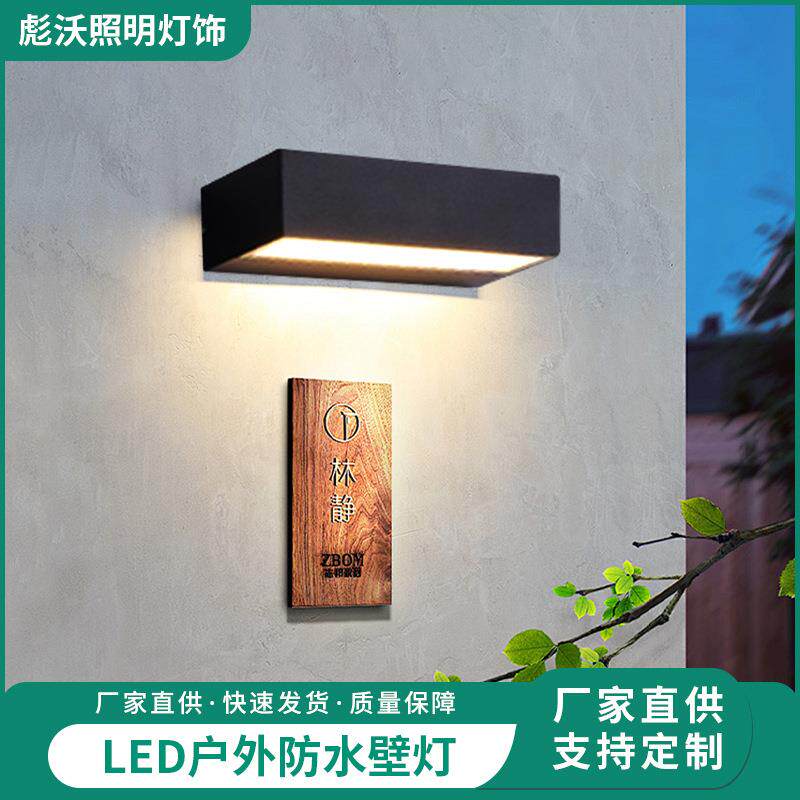 户外壁灯led防水壁灯庭院墙壁照明铝材室内外门口现代挂式壁灯