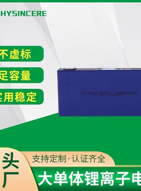 海芯KC认证锂离子电池117Ah-3.7V电单车能源汽车专用大单体电池