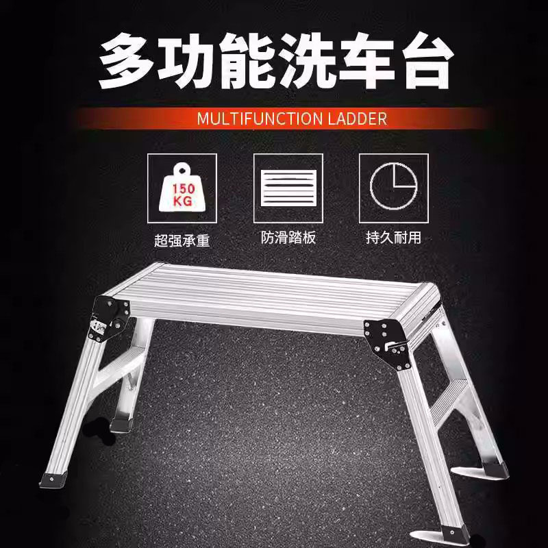 加厚铝合金马凳家用折叠洗车台多功能登高板凳户外装修便携梯凳子