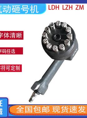 鑫旺气动钢印打码机工位号打标机ZM10手持气动打码机金属砸号机