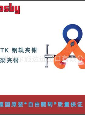 进口Crosby吊夹钳IPTK系列横梁夹具夹钳挂具钢轨夹钳