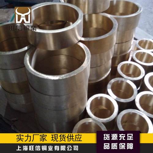 QSN663锡青铜棒555铜套国标10-1铜管耐磨QSn6.5-0.1铜棒法兰加工