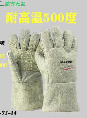卡司顿500度隔热ABG-5T-34耐高温手套卡斯顿防烫烤炉烤箱加厚手套