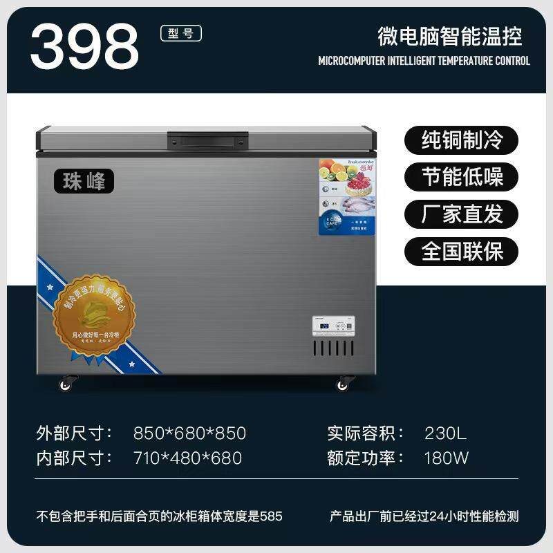家用小冰柜230升单温全冷冻小型租房超市冷藏冷柜低能耗一级能效