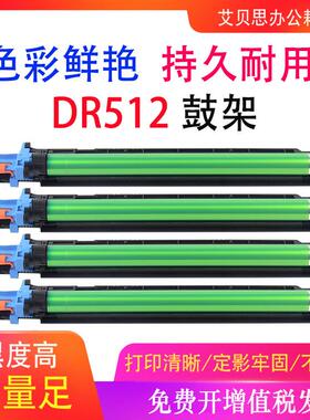 适用美能达C224硒鼓C284套鼓C364C554C454E鼓架柯美DR512鼓组件