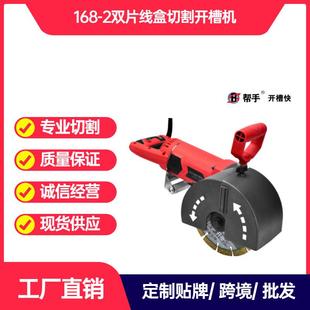 帮手双片开槽机线盒无死角墙地面无尘水电安装墙壁切割开槽机