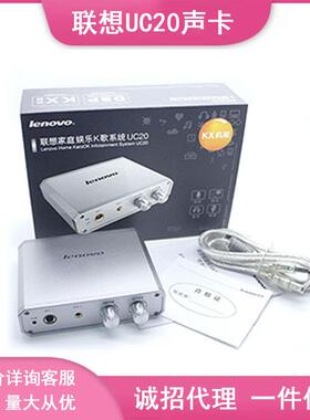 联UC20外置声卡直播游戏娱乐主播调音声卡支持ASIO搭载机架