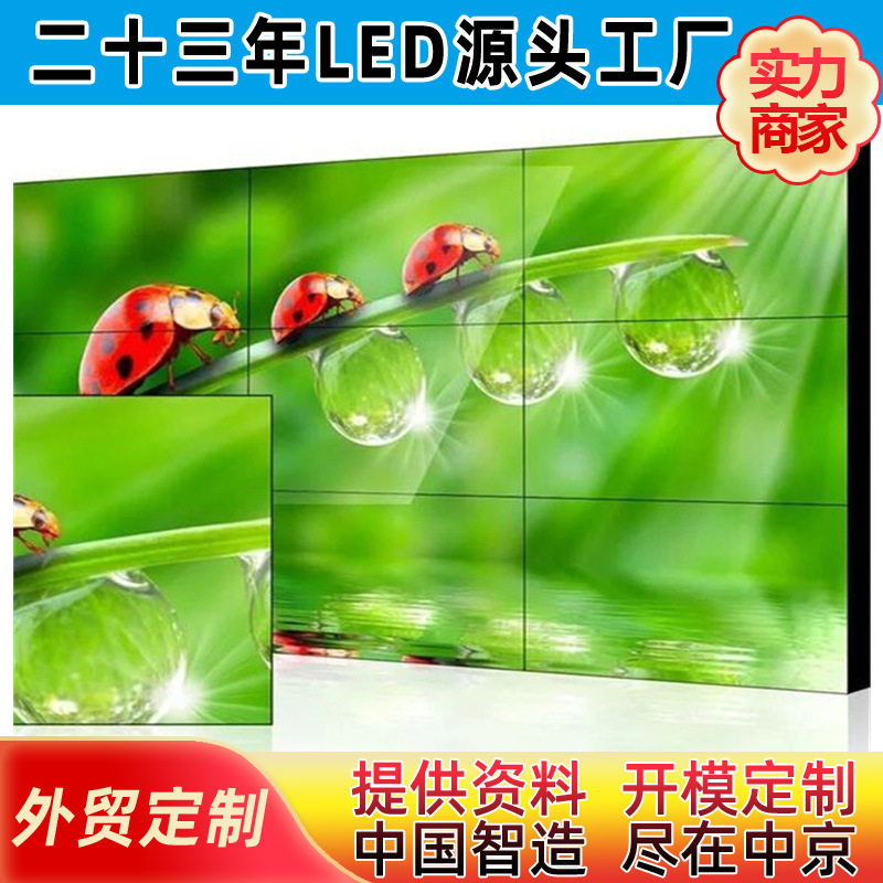 55寸液晶拼接屏4K高清46寸无缝LED拼接屏监控电视墙厂家直销
