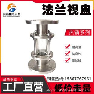 304不锈钢法兰视盅管道视镜观察镜HGS07-126玻璃视窗法兰视镜DN25