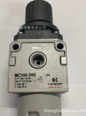 减压器/过滤器MC104-D00CAMOZZI康茂胜二联件