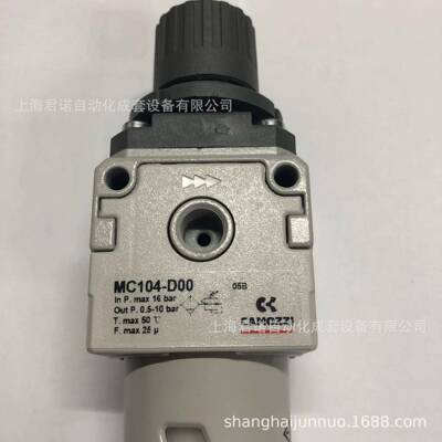减压器/过滤器MC104-D00CAMOZZI康茂胜二联件