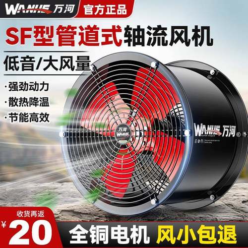SF轴流风机220V岗位式管道风机大功率强劲换气扇通风机工业排气扇