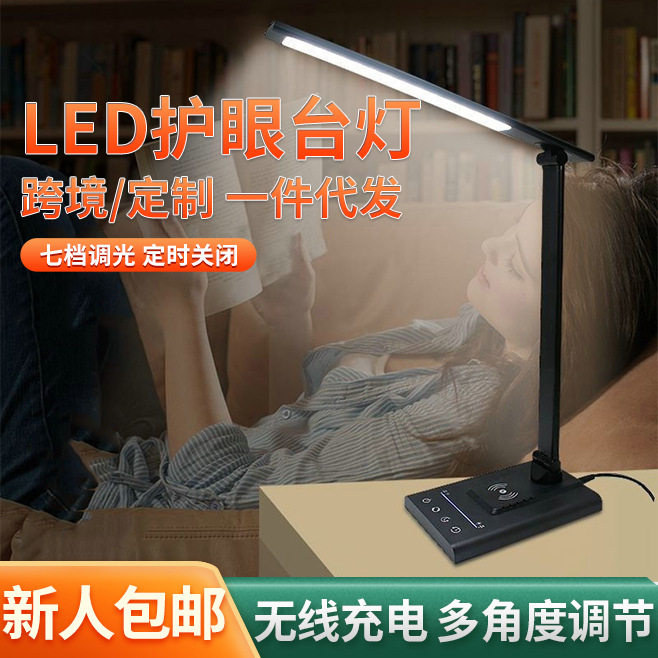 led台灯无线usb充电插电式护眼台灯智能触摸式调光阅读宿舍学习灯