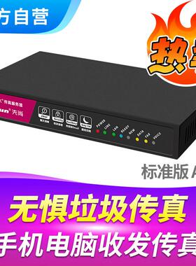 CimFAX传真服务器网络传真机电脑数码电话一体机标准A55用户