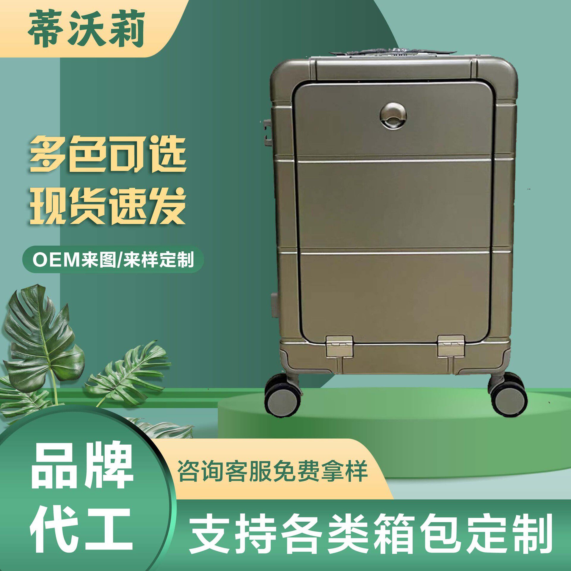 厂家直销纯PC前开盖USB杯架行李箱20寸登机箱铝框简约旅行拉杆箱
