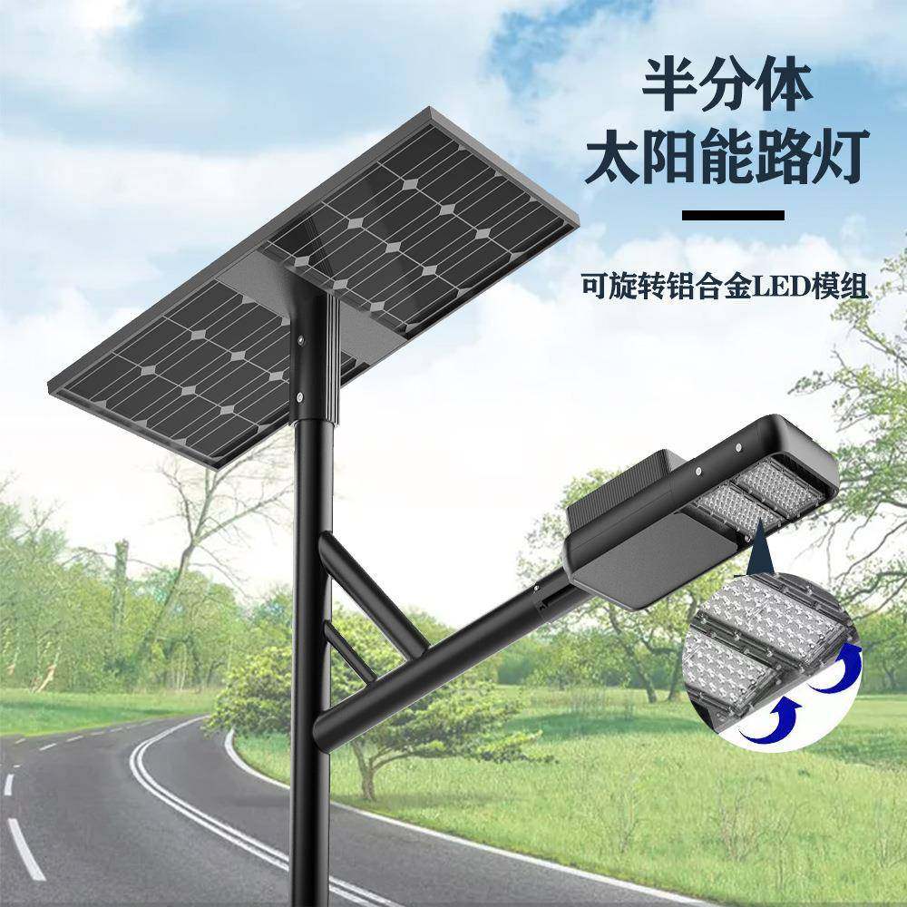 分体太阳能室外道路照明30W-120W装4-12米灯杆可旋转LED模组路灯,工业油品/胶粘/化学/实验室用品,其他实验室设备,淘宝优惠券,粉丝福利购,淘宝优惠卷