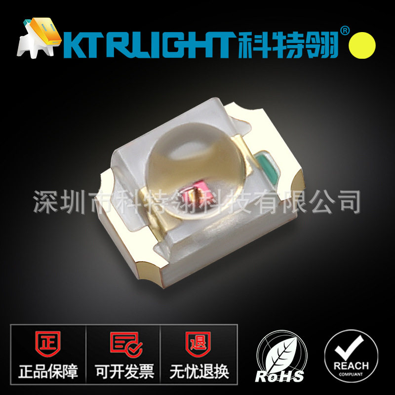 贴片0805球头黄光发光二极管0805凸头黄灯0805黄色灯珠透镜LED