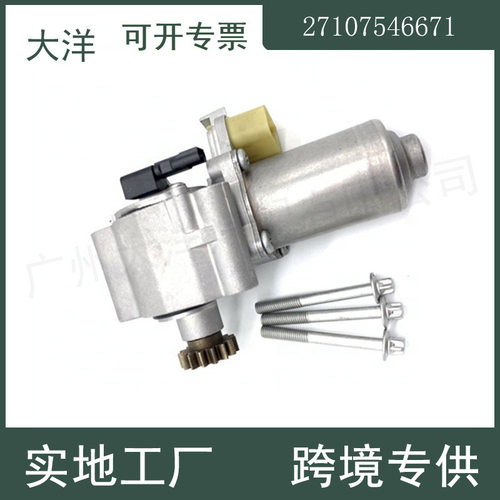 适用于2006-2013宝马E90E91变速器系统分动箱执行器27107546671