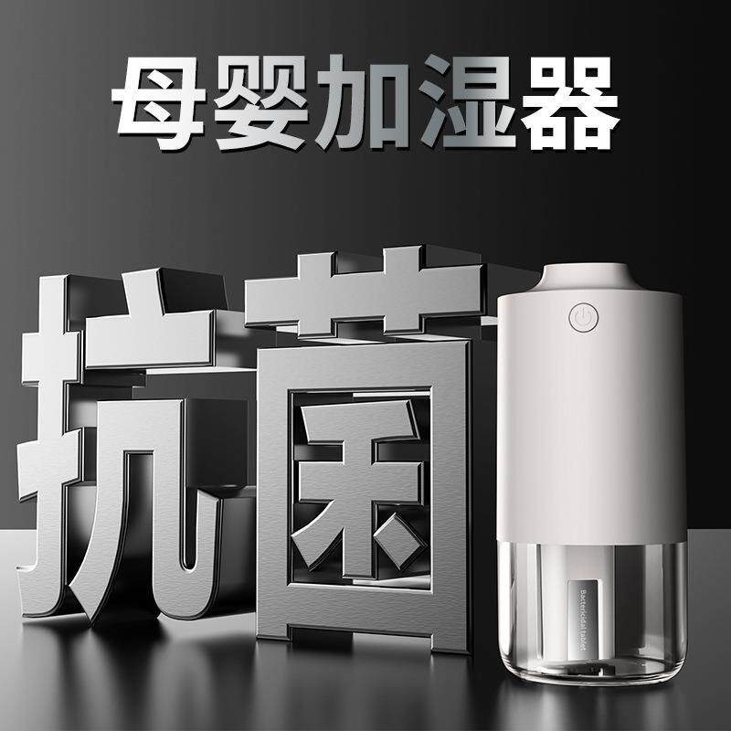 静音抗菌车载加湿器家用小型便携卧室大雾量大容量空气加湿器