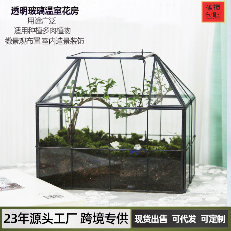 玻璃温室花房微景观装饰透明玻璃造景花盆容器创意园艺玻璃花房