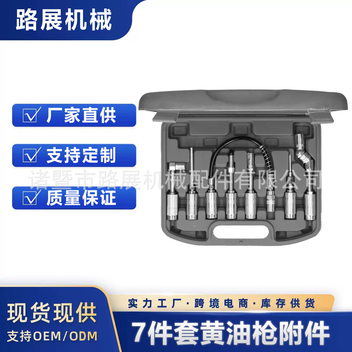7件套气动黄油枪润滑工具七件套黄油枪配件附件组合装工具维修组