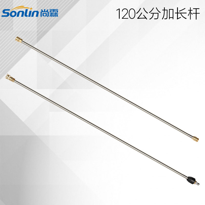 高压清洗机配件 120公分洗车水枪头加长杆1/4快插接口M22内孔14mm