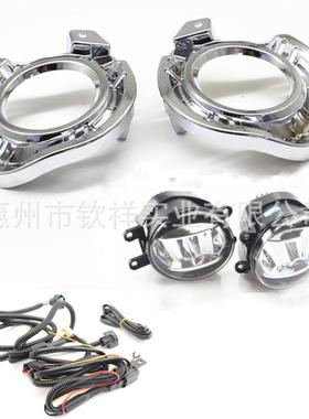 适用于15-17年款丰田进口卡罗拉AXIO/Fielder前雾灯LED日行灯电镀