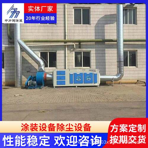 涂装设备除尘设备活性炭光氧废气处理设备全自动喷涂流水线