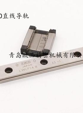 全新日本IKO滑块LWL12C1HS1 LWLC12C1HS1 LWLG12C1HS1