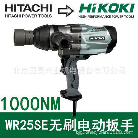 日立电动扳手WR25SE