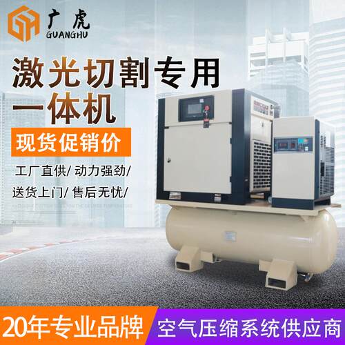永磁变频螺杆激光切割专用空压机高压工业级一体机