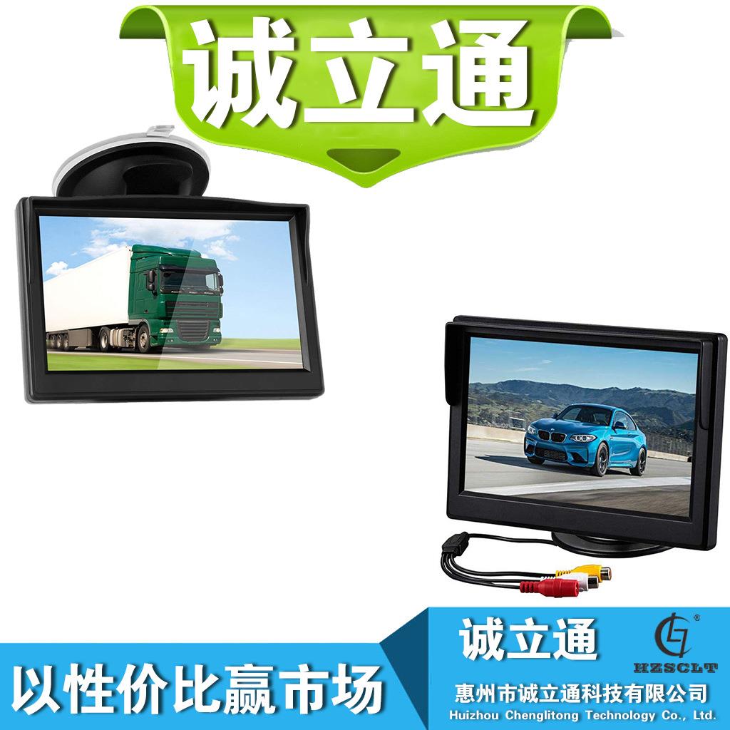 热销800*480高清5寸车载显示器 两路AV倒车影像显示屏 液晶显示屏