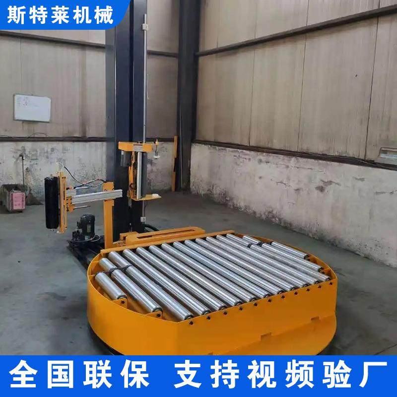 全自动流水线托盘缠绕膜机无人化作业物流园在线缠绕膜打包机,机械设备,其他机械设备,淘宝优惠券,粉丝福利购,淘宝优惠卷