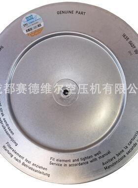 阿特拉斯空压机空滤1621574300 1621574399改号1635040700原装