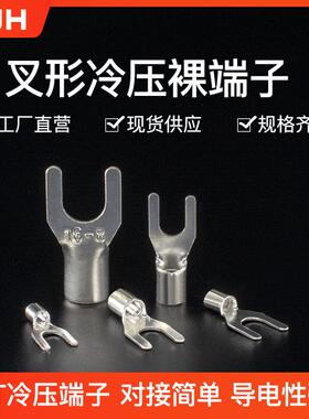 CJH接头UT10-6/8黄铜/紫铜镀银500个冷压叉形裸接线端子铜鼻线耳
