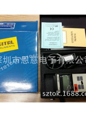 AM4201叶轮式风速计AM-4201台湾路昌LUTRON转轮风速仪数字测风仪