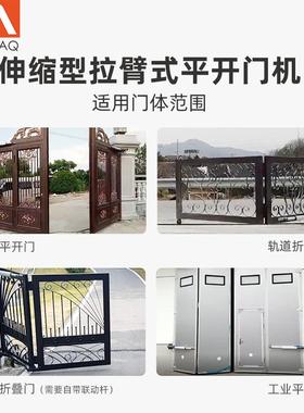 AAVAQ锐玛电机 别墅庭院平开门电机遥控智能电动大门自动开门机