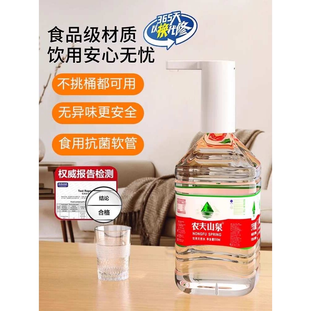 ?桶装水抽水器饮水器电动纯净水桶自动上水器取水泵充电大桶压水