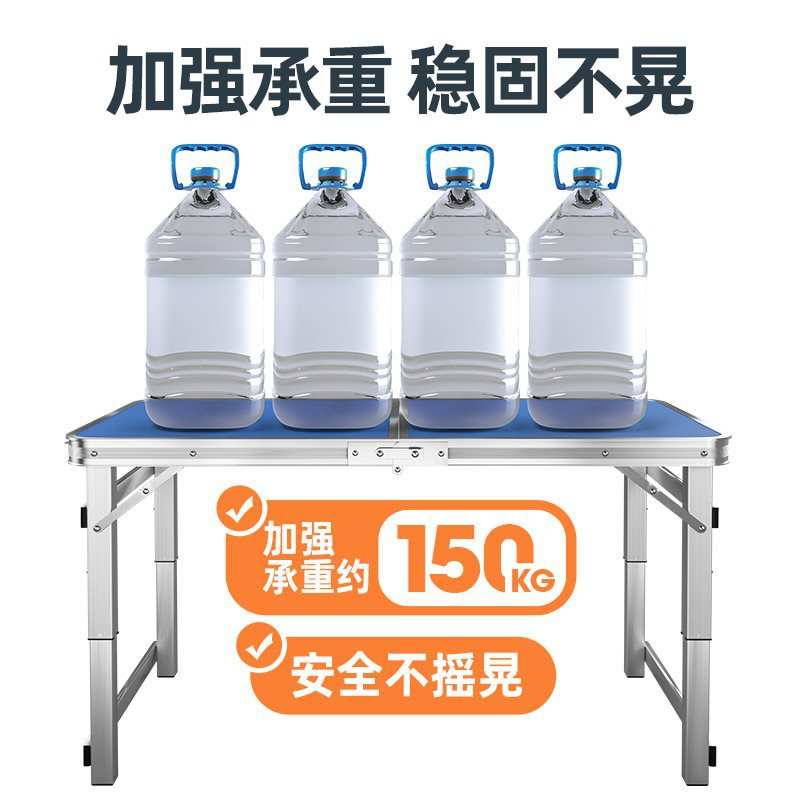 新品折叠桌子户外夜市摆摊地推地摊手提可折叠便携铝合金露营野餐