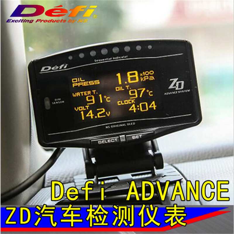 DEFI Advance ZD液晶仪表 十合一多功能汽车改装赛车多颜色DEFI表