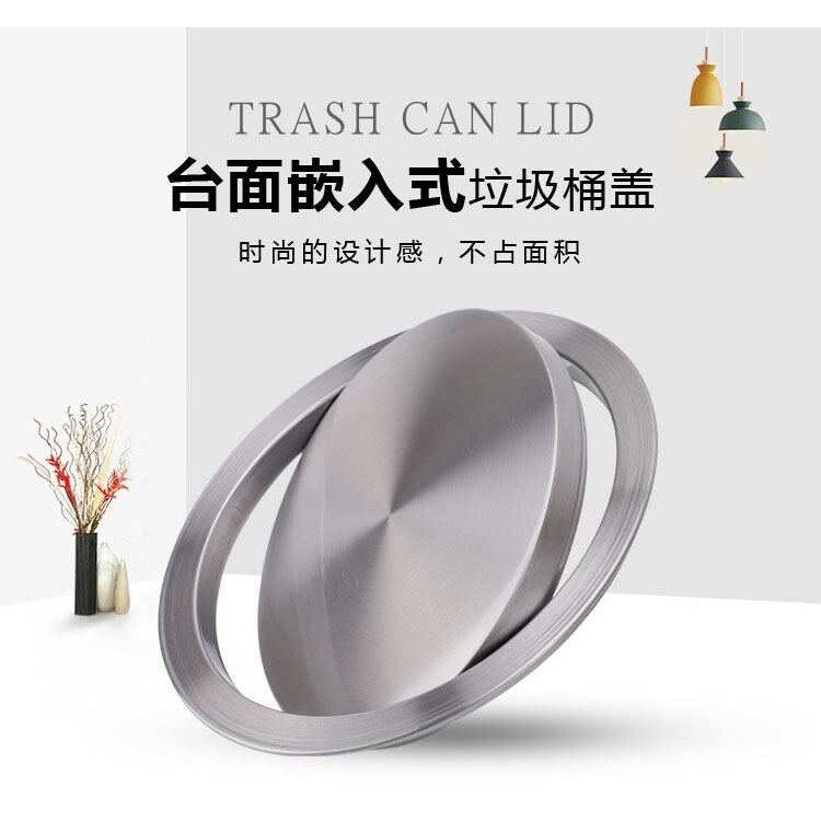 不锈钢垃圾桶盖子配件台面嵌入式翻盖摇盖厨房橱柜卫生间洗手台