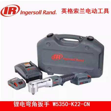 英格索兰W5350-K22-CN直角电动扳手弯角风炮锂电风W5330-K22-CN