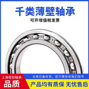 现货供应61826 61828 61830 61832 61834 61836薄壁轴承 机械轴承