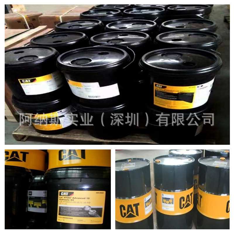 CAT卡特挖掘机专用液压油10号HYDO10 309-6940高级抗磨液压油200L
