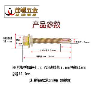 北塔钻尾螺丝外六角头燕尾丝彩钢瓦自攻自钻螺钉 5mm6.3mm