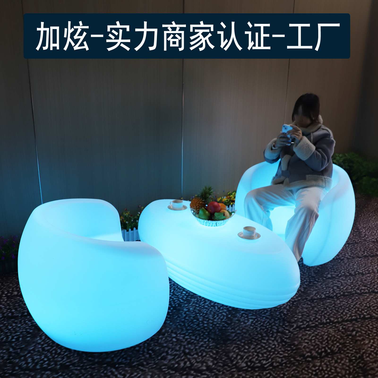 户外发光茶几庭院露台休闲沙发靠背椅酒吧KTV防水卡座长方形散台