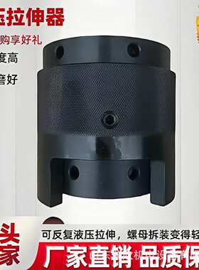液压拉伸器厂家现货直供螺母拆卸工具M56x4液压螺母拉伸器
