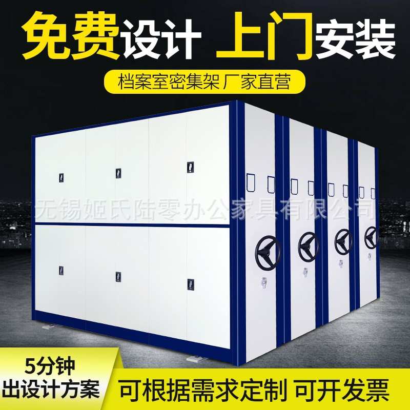 可移动档案密集柜资料柜电动智能文件柜货架字画架手摇落地密集架