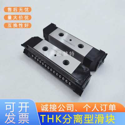 THK加长单边滑块HR2042T HR2555T HR3065T 3575T 4085T HR50105T