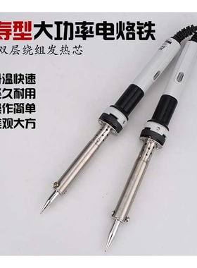 广州黄花电烙铁HS100W恒温家用电焊笔电子维修工具家用电洛铁套装